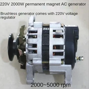 220v 800W1300W 2000W AC Stalni Magnet Brushless High Power Generator Brushless Alternator Škripec Vrsta Trajnega Magneta